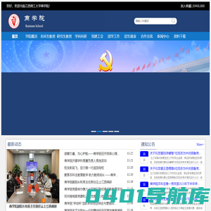 商学院（南昌）
