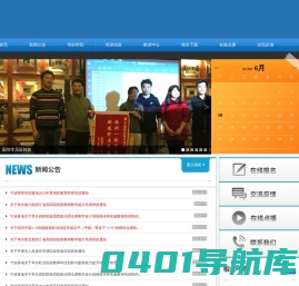 职业教育教师培训学院