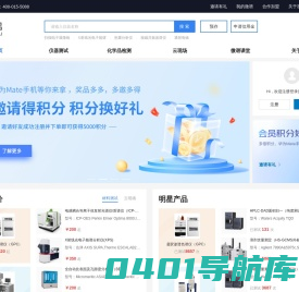 微谱测试，大型仪器测试中心