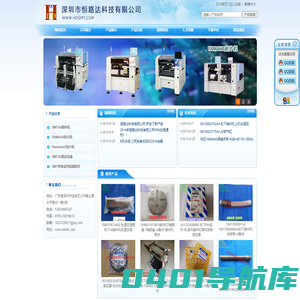 SMT/AI配件,YAMAHA配件,YAMAHA感应器,YAMAHA电磁阀,YAMAHA吸嘴,YAMAHA飞达,YAMAHA气缸,YAMAHA皮带,YAMAHA飞达配件,YAMAHA板卡,YAMAHA保养油,YAMAHA密封圈,YAMAHA吸嘴杆,YAMAHA相机,专业提供SMT/AI机器各种配件和全套技术服务_深圳市恒路达科技有限公司官网