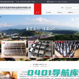 钼螺丝-钼舟-钨钼坩埚-钨钼电极-宝鸡市直通车稀有金属材料有限公司