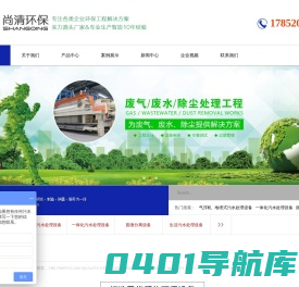 地埋式生活污水处理设备-山东尚清环保科技有限公司