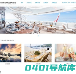 上海合恩游艇俱乐部官网