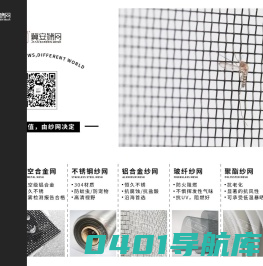 纱窗网_金刚网_金刚网厂家_304不锈钢网【冀安筛网官方网站】