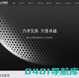 九星视觉