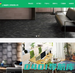 toli地毯-东理地板-东理墙纸-上海晶阳工贸有限公司