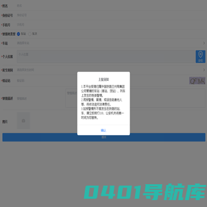 兰州铁路公安局微信报警平台