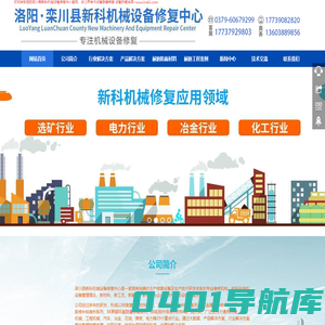 设备修复材料-高强度耐磨材料-防腐涂层-防腐耐磨涂料-耐磨涂层-www.lyxkjj.com