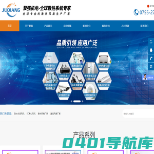 深圳市聚强特种机电有限公司