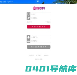 福州厦门泉州免费征婚交友相亲 - 福建987交友网