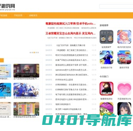 手机游戏排行榜2024前十名最新排名_全国手机游戏玩家推荐_柚子游戏网
