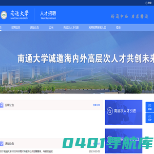 人才招聘