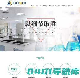 上海沪试