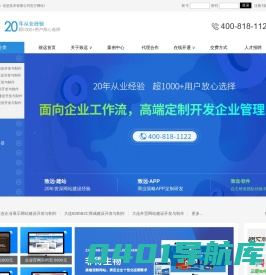 大连网站建设制作设计-大连商城软件APP开发公司-致远服软