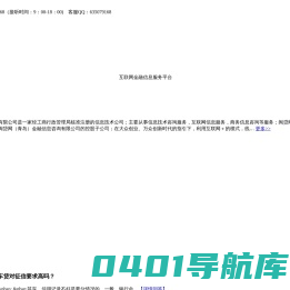 泉州市友鼎信息技术有限公司