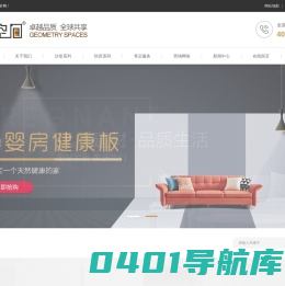 成都几何空间家具有限公司【官方网站】