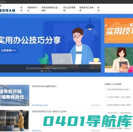 班级管理方法-来查分-班主任管理经验分享-班级管理大师网