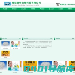 水质改良剂,底质改良剂-潍坊康桥生物科技有限公司
