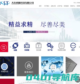 大连邦城科技有限公司