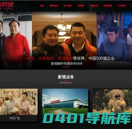 长沙广告片微电影拍摄_产品宣传片专题片制作_湖南精英影视制作公司