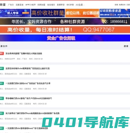A5广告联盟--国内最大最好的站长广告联盟网站之一,提供cpa广告-商务合作-异业合作-免费广告发布