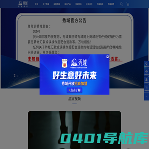 秀域官网｜智能健康管家-智能纤体-秀域加盟-秀域高科技美容官网