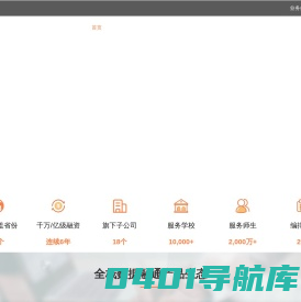 智慧教育，数据融通的全栈产品生态-晓羊集团-让教育更加高效而美好
