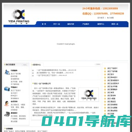 吴江广告设计_吴江宣传册设计印刷|样本设计_印刷-吴江一达广告有限公司