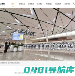 河南航空快递公司-【郑州机场航空货运查询136 6300 8103】-郑州空运跨省当日达-河南机场乐腾空运代理公司