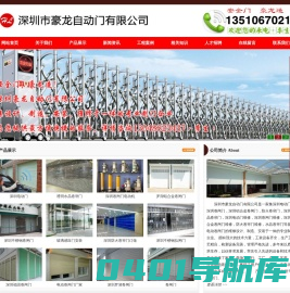 深圳卷闸门|电动门|防火卷帘门|铝合金卷闸门水晶卷帘门|深圳电动门公司|深圳市豪龙自动门有限公司