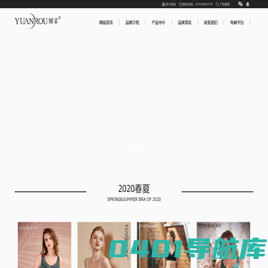 汕头市潮南区鸿展内衣实业有限公司