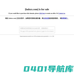 独山中学