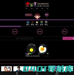 魔术道具批发、整蛊玩具批发、懒人用品批发 ◆ 幽默坊新奇玩具乐园