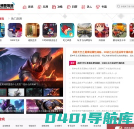 畅耍互娱 - 福利游戏推荐，好玩手游免费中心