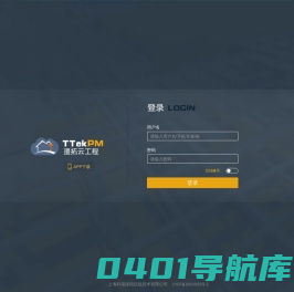 漫拓云工程平台