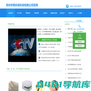 郑州宇斯环保科技有限公司官网