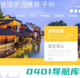 TaGao旅游景点推荐