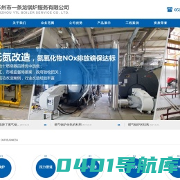 苏州市一条龙锅炉服务有限公司