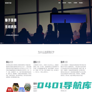 深圳新视达视讯工程有限公司