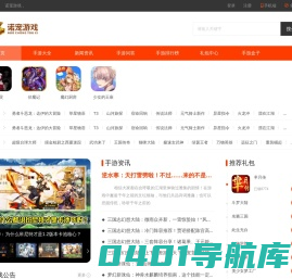 手机游戏_手游下载平台_最新手游排行榜_安卓苹果手游下载-诺宠游戏