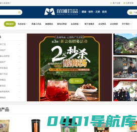 苗域珍品-成都苗方康生物科技有限公司