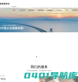 整体资产评估,企业价值评估-深圳市公平衡资产评估有限公司