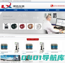 金相切割片-砂纸-抛光布-抛光液-镶嵌料-浙江理协仪器设备有限公司