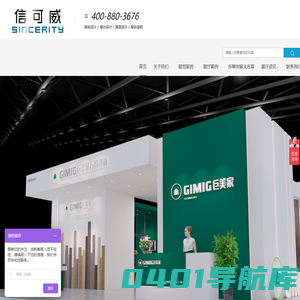 展会展台设计-展厅设计-展览公司—展览展示设计