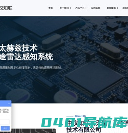 中仪知联（无锡）工业自动化技术有限公司-雷达物位计_导波雷达物位计厂家