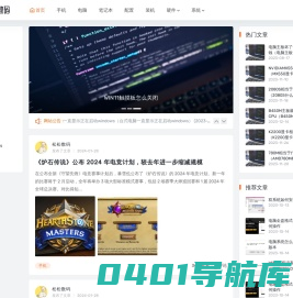 松松数码-专注数码科技问答百科领域