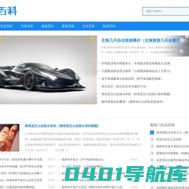 九九百科网-生活常识_生活百科_生活技巧窍门_各类知识大全_生活百科