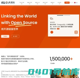瀚高基础软件股份有限公司-国产基础软件先行者
