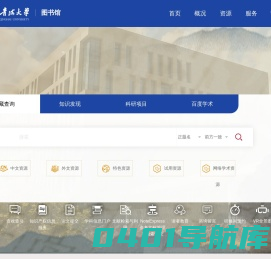 青海大学图书馆