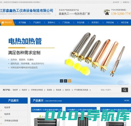 空气电加热器供应商_电加热器厂家_电加热器供应商-江苏森鑫热工仪表设备制造有限公司